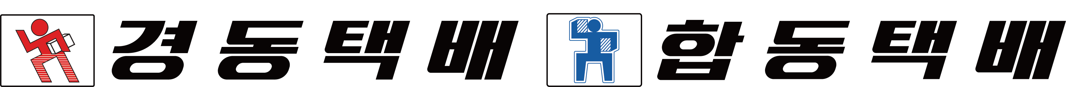 경동/합동로고